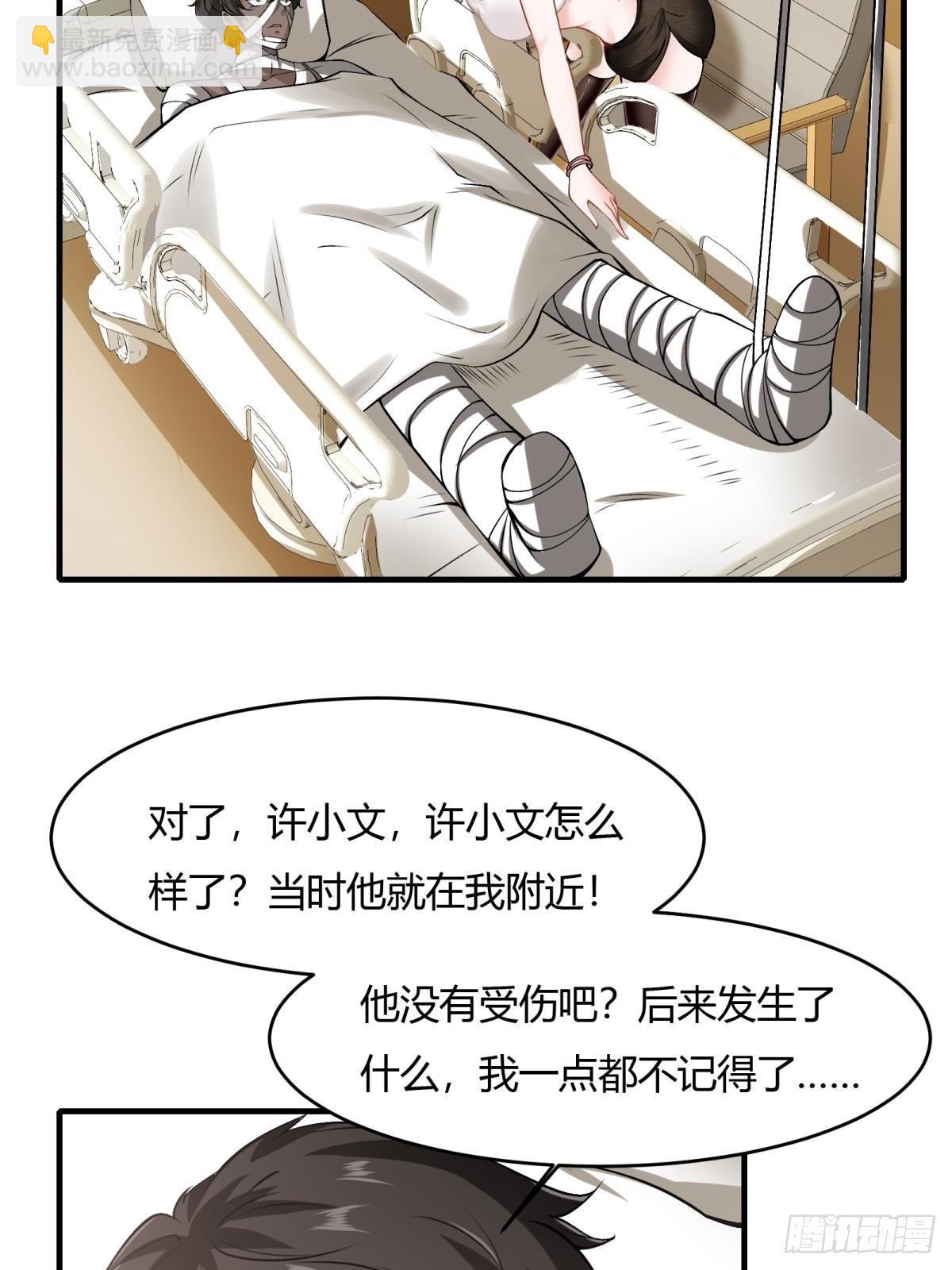 第45话(1/2)-第47话