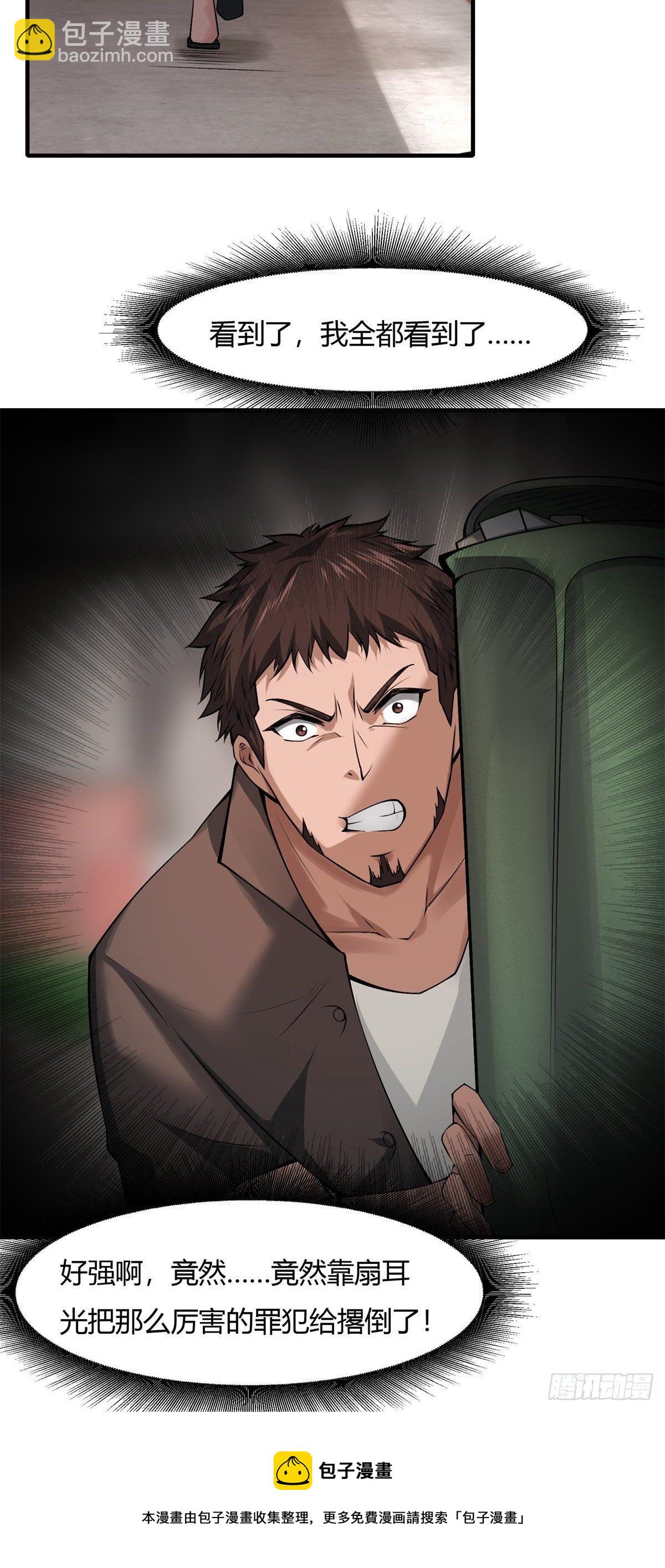 第45话(1/2)-第47话