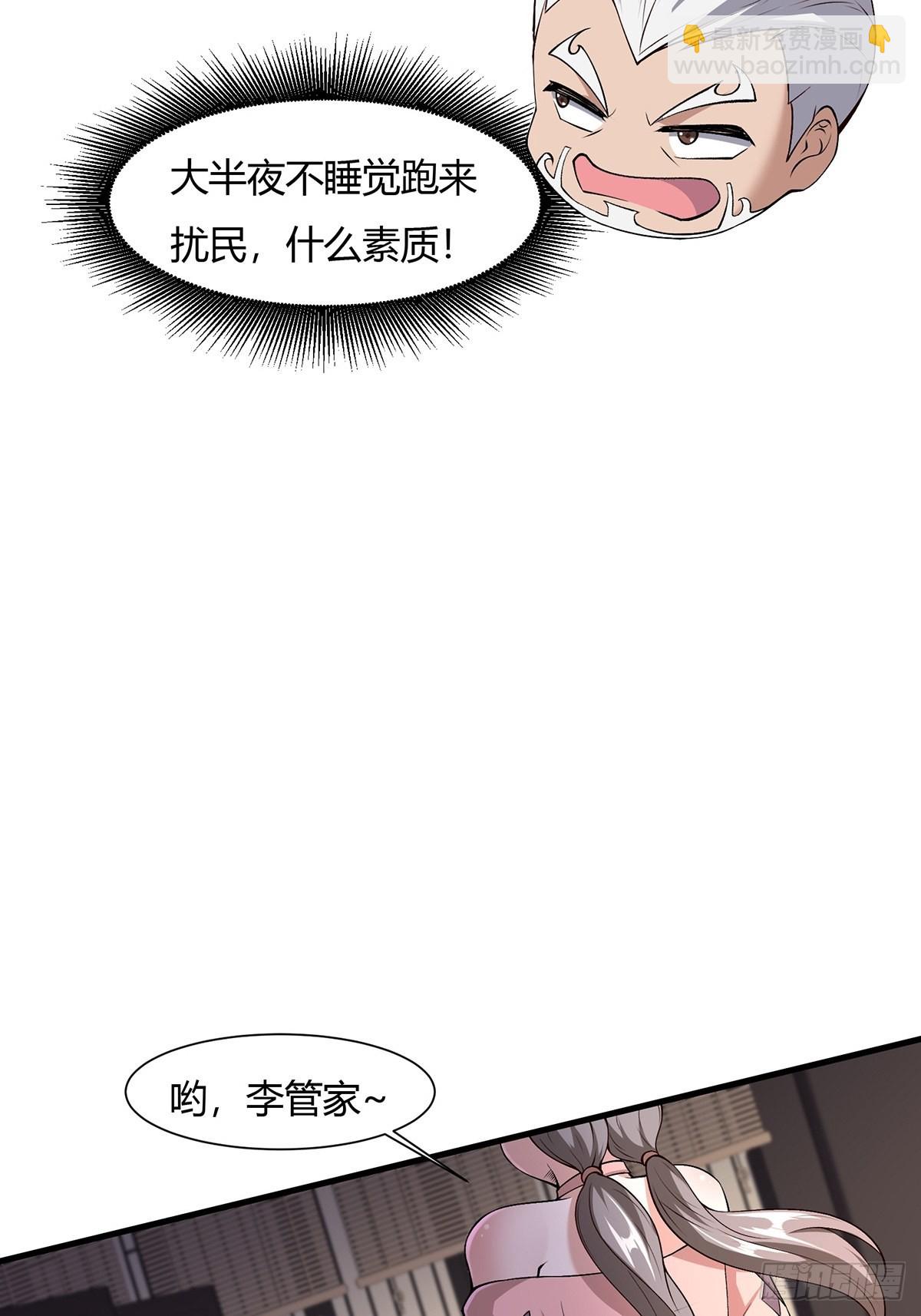 第59话(1/2)-第61话