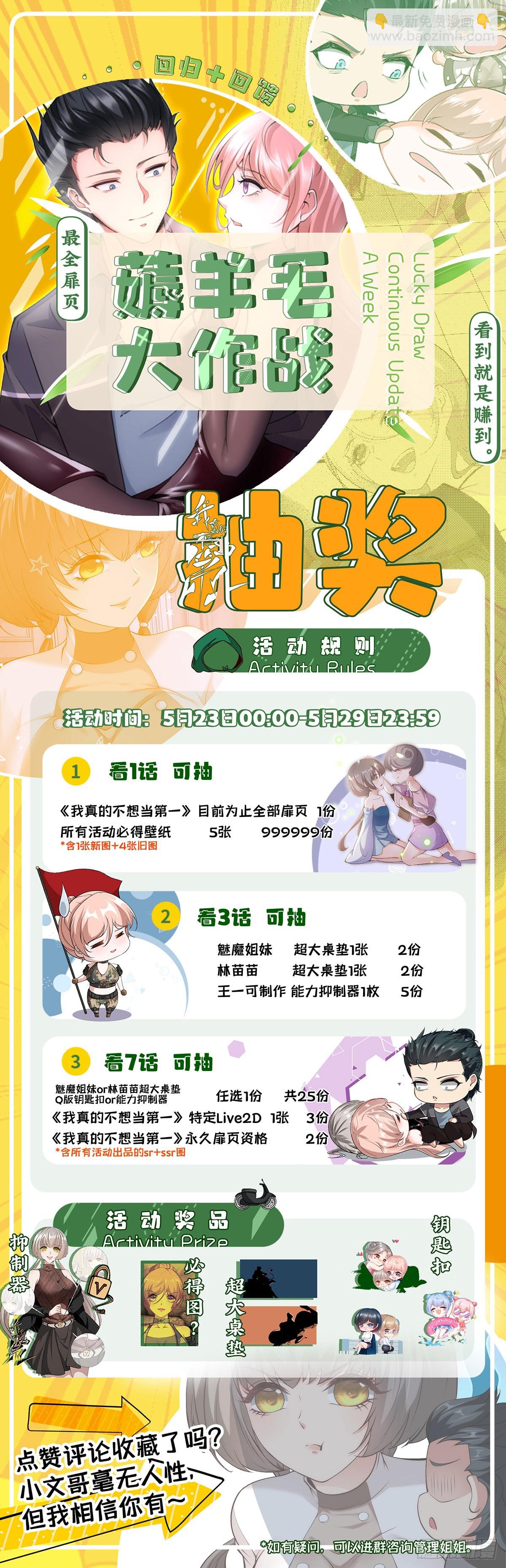 第66话-第69话