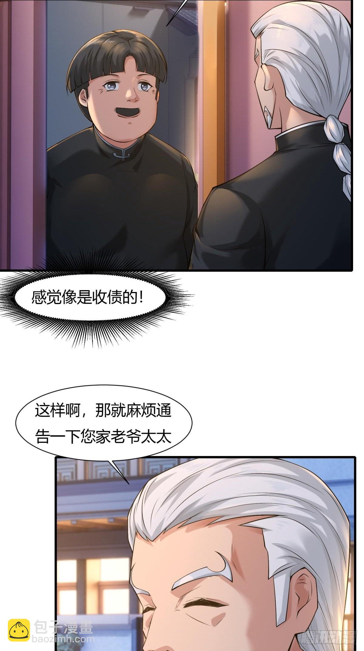 第70话-第73话