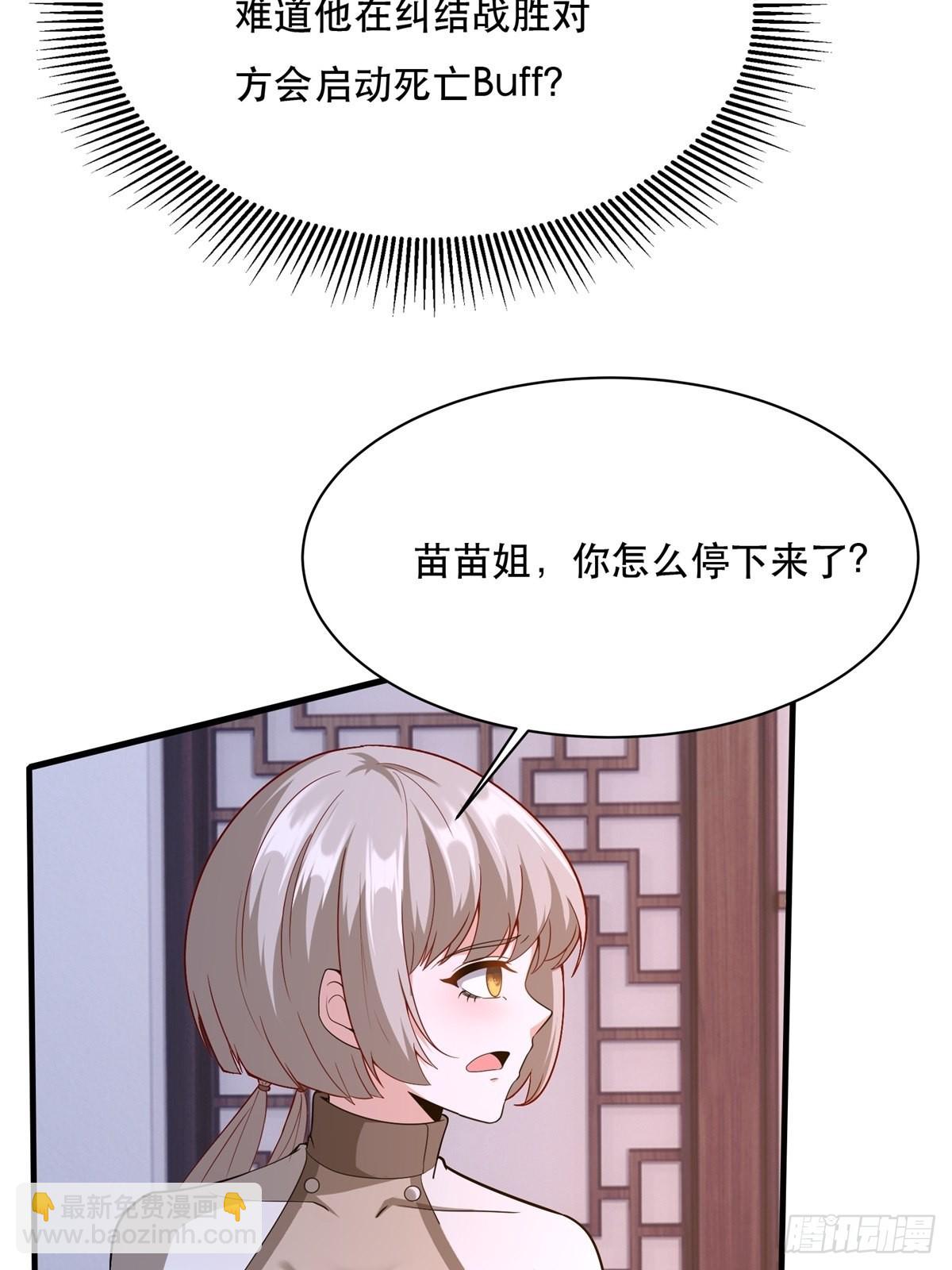 第74话(1/2)-第77话