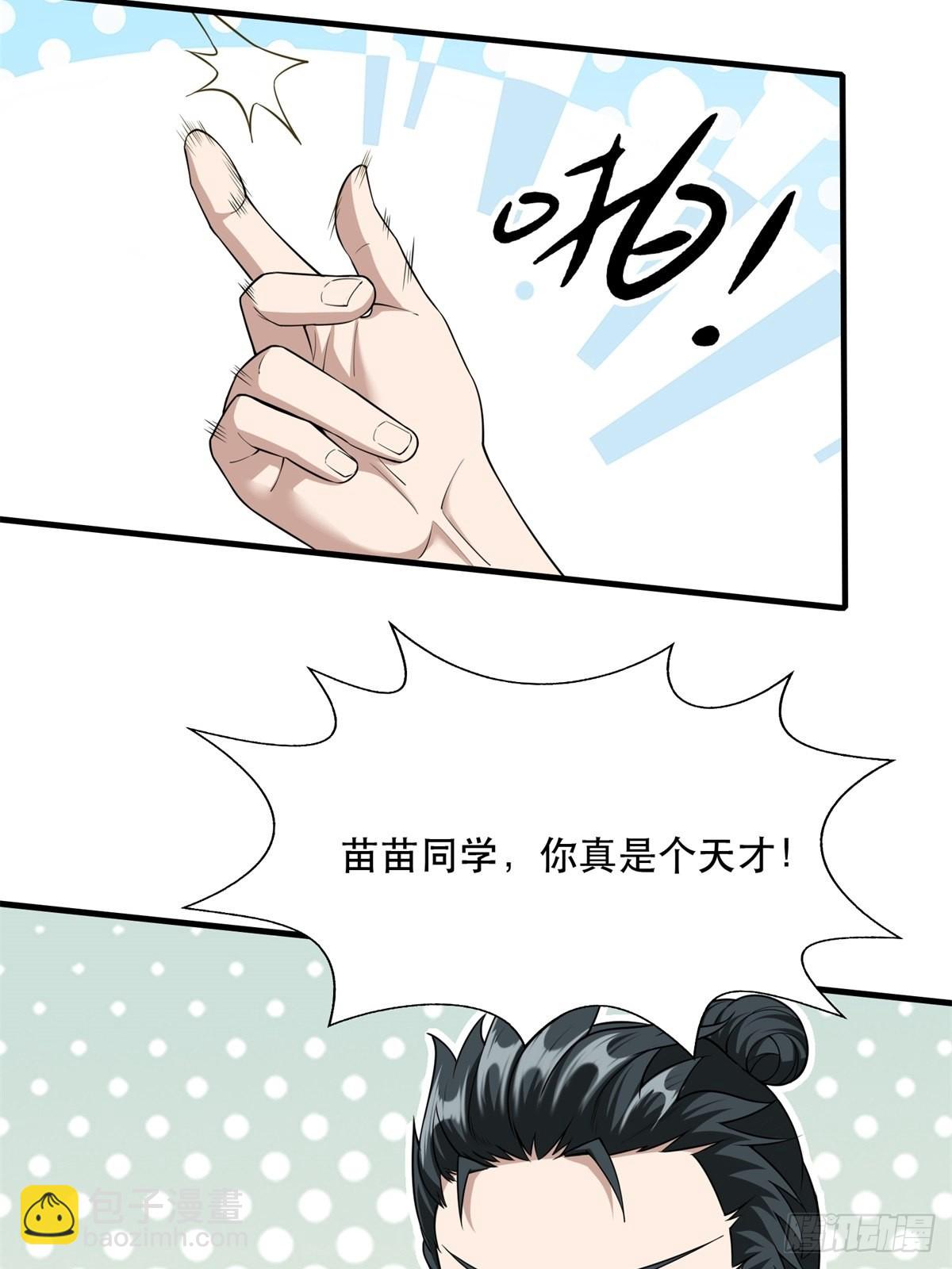 第74话(1/2)-第77话