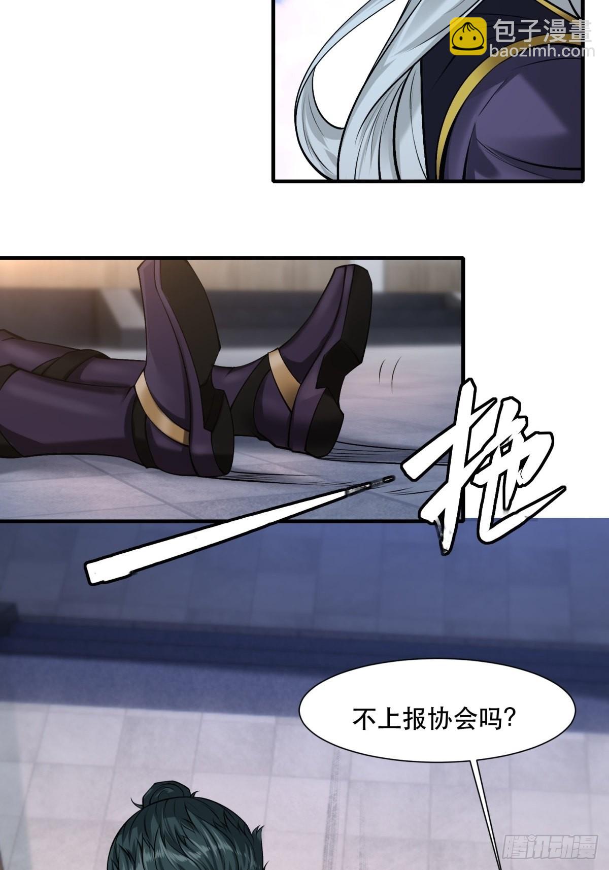 第76话(1/2)-第79话