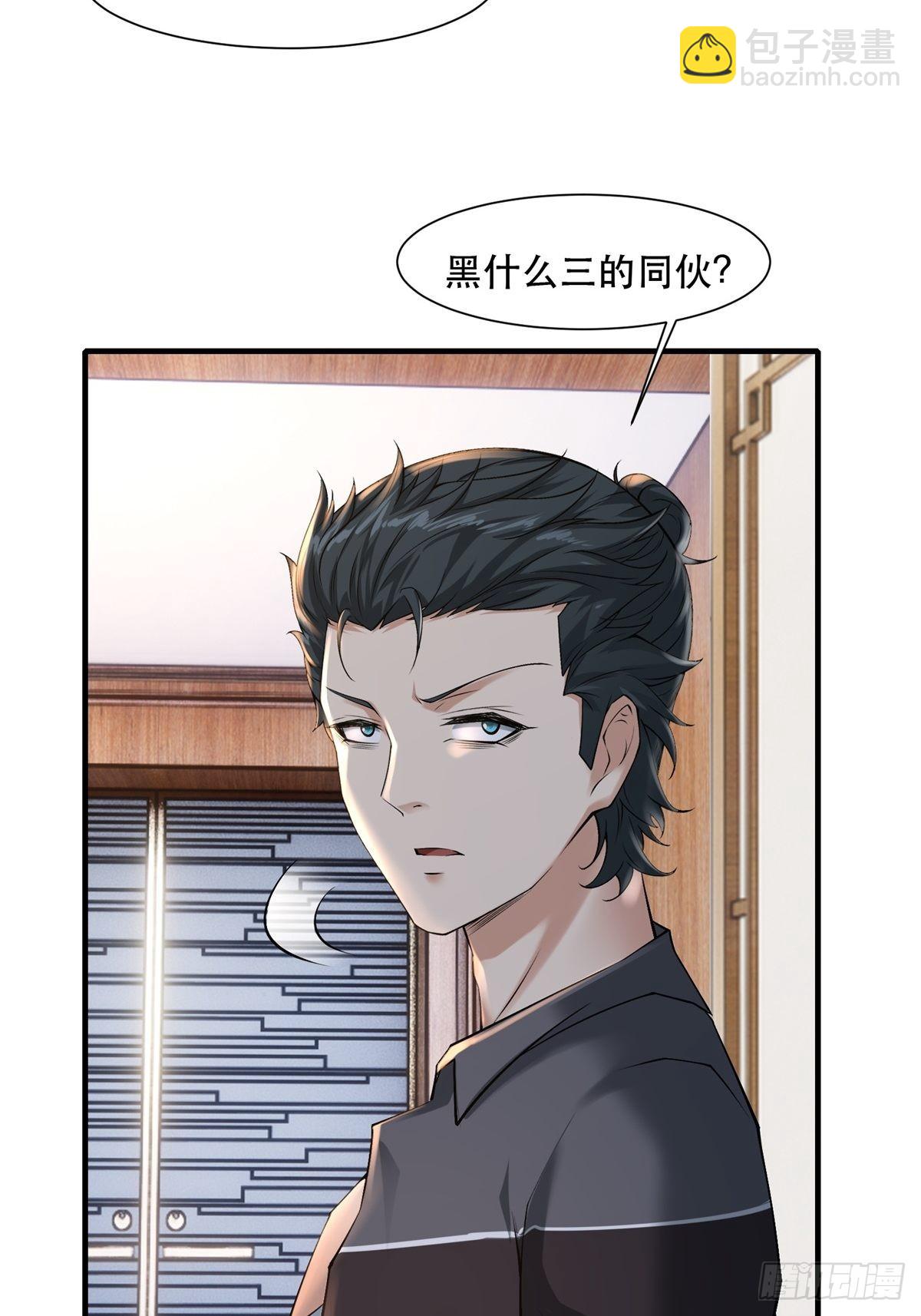 第76话(1/2)-第79话