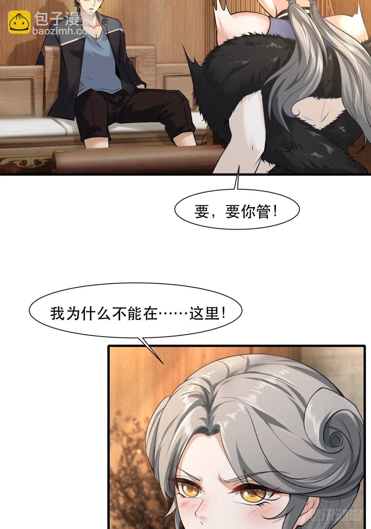 第76话(1/2)-第79话