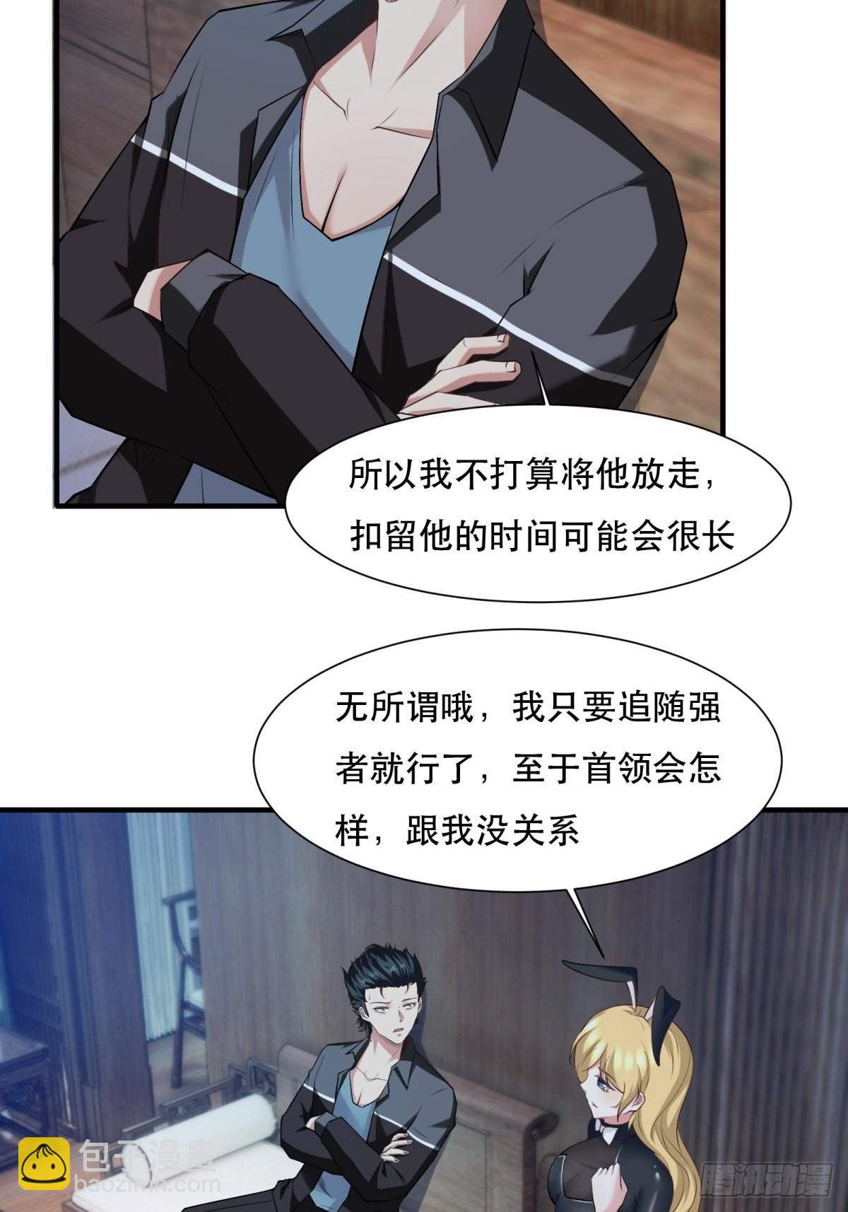 第76话(1/2)-第79话