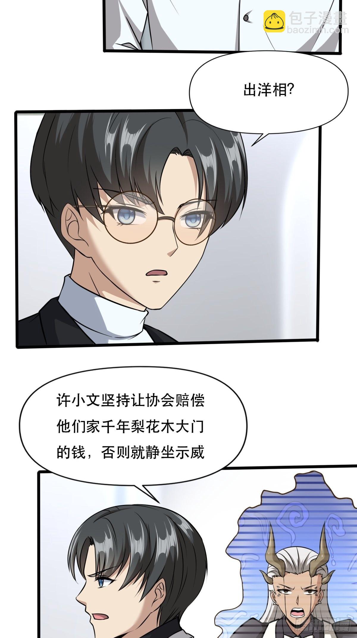 第80话-第83话