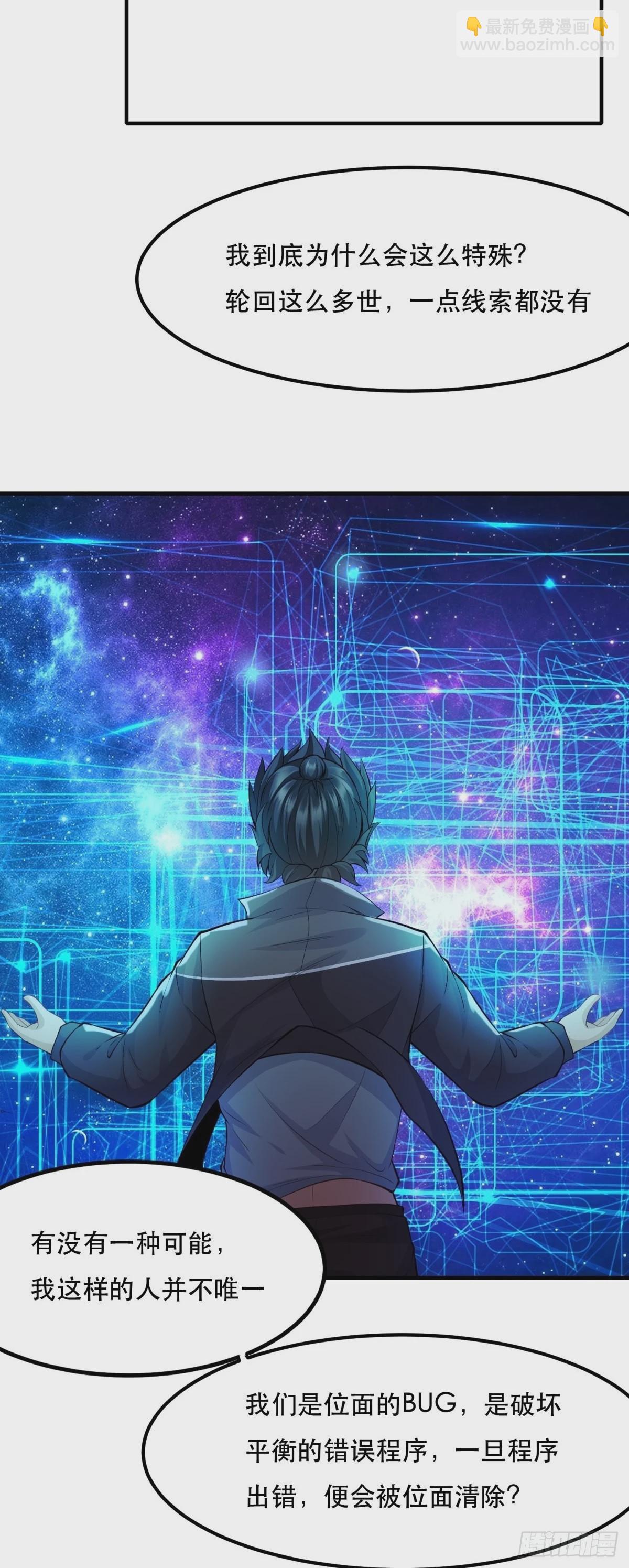 第82话(1/2)-第85话