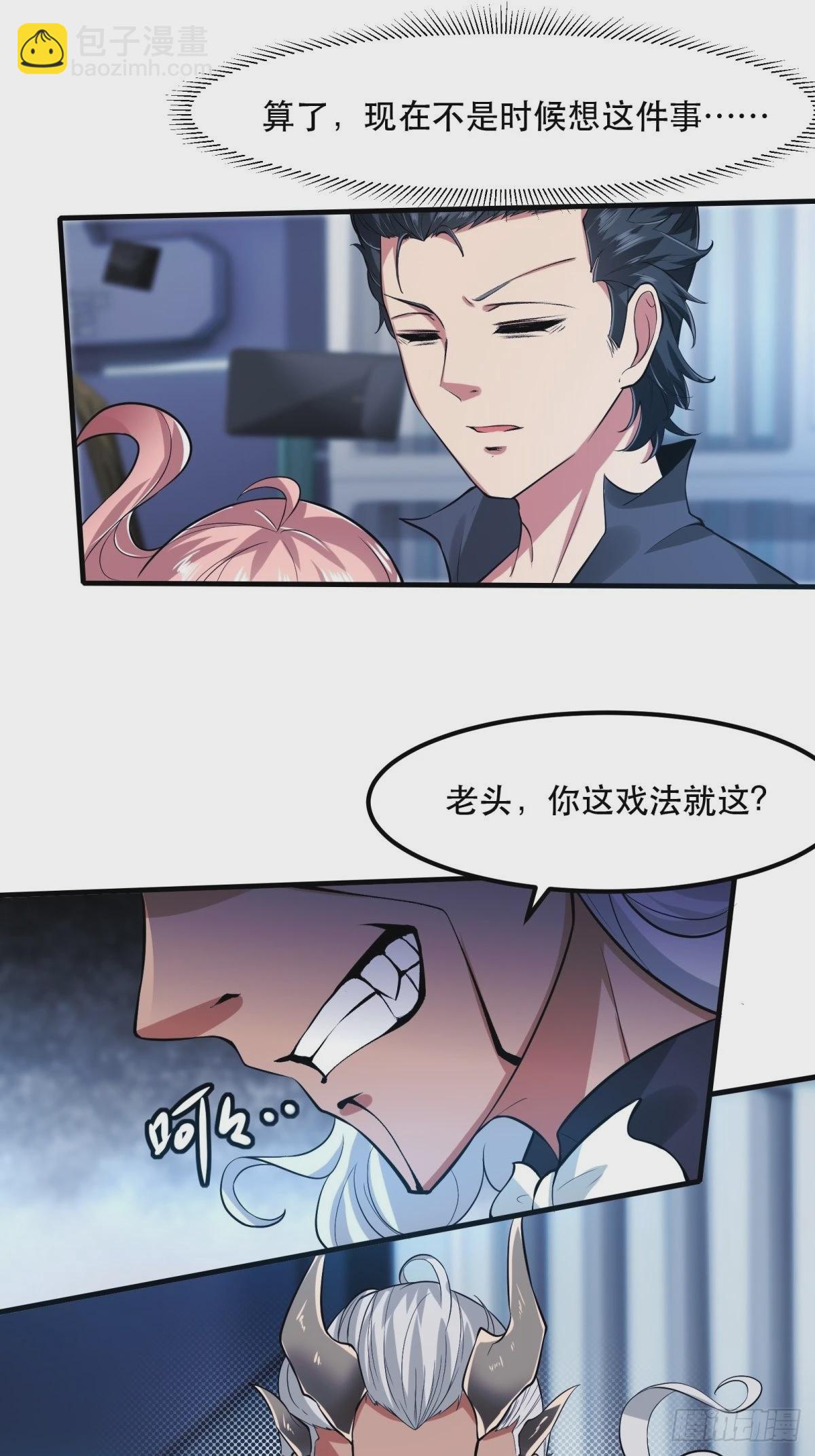 第82话(1/2)-第85话