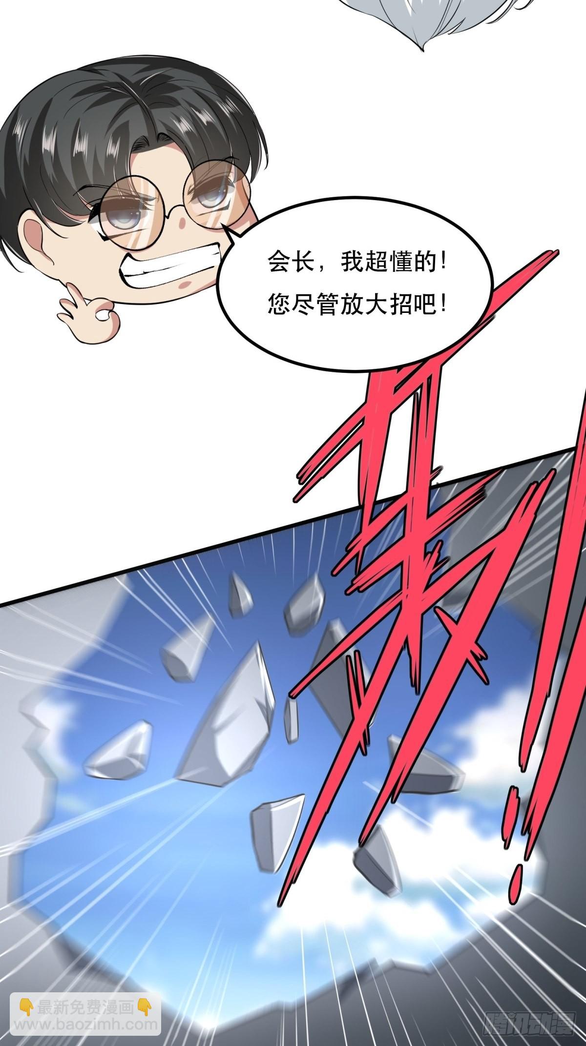 第82话(1/2)-第85话
