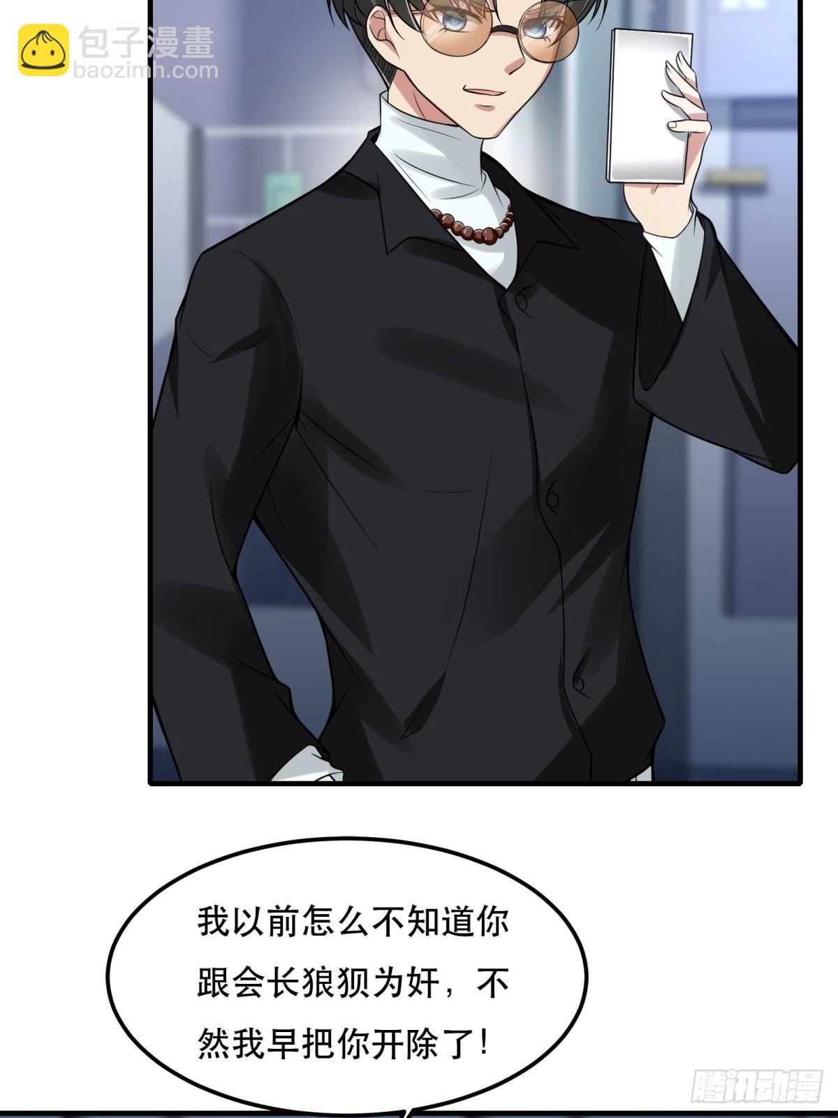 第82话(1/2)-第85话