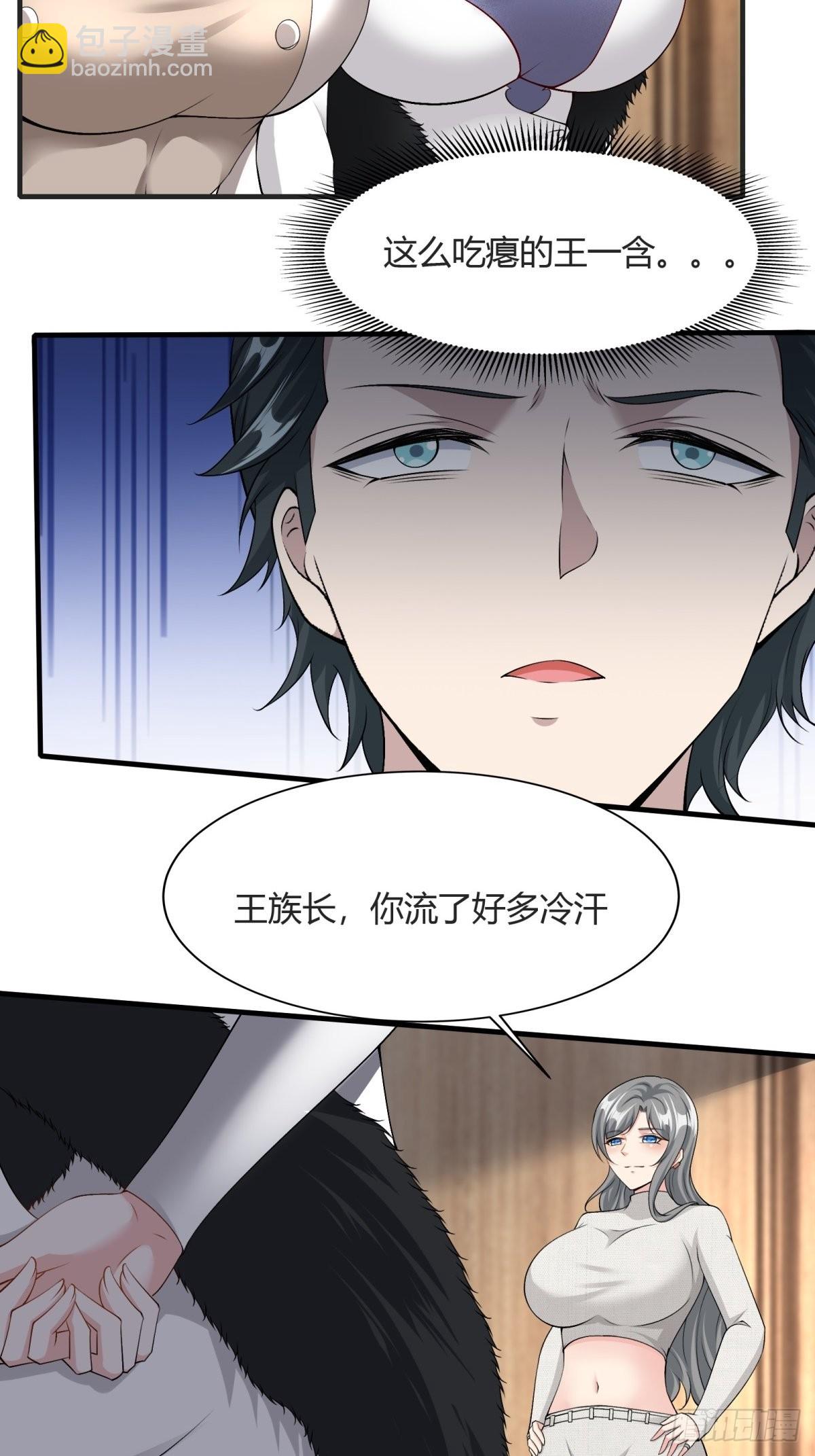 第84话(1/2)-第87话