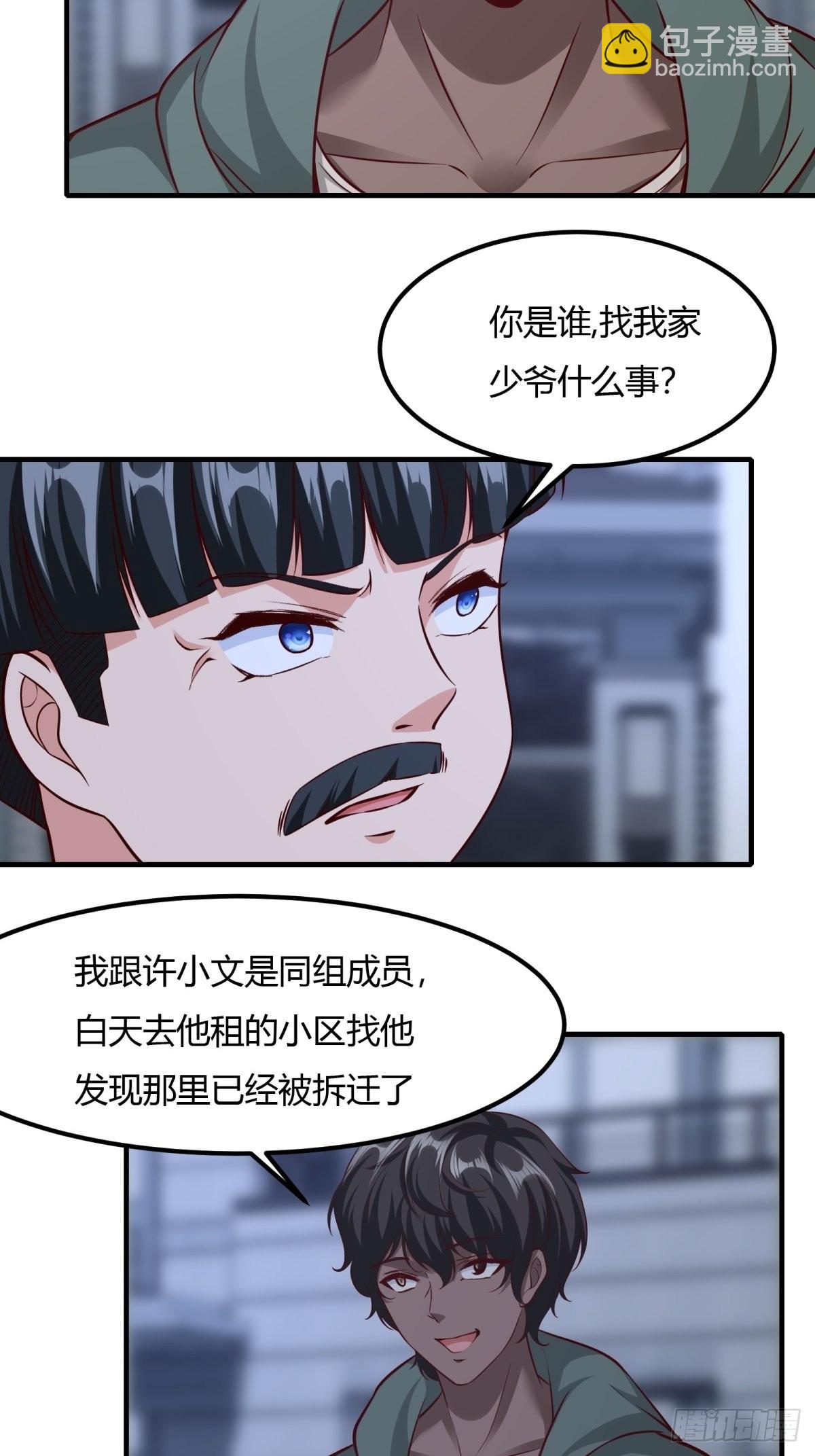 第86话-第89话