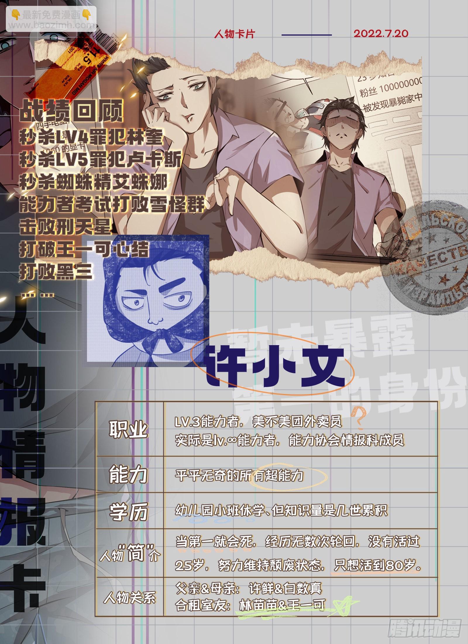 第86话-第89话