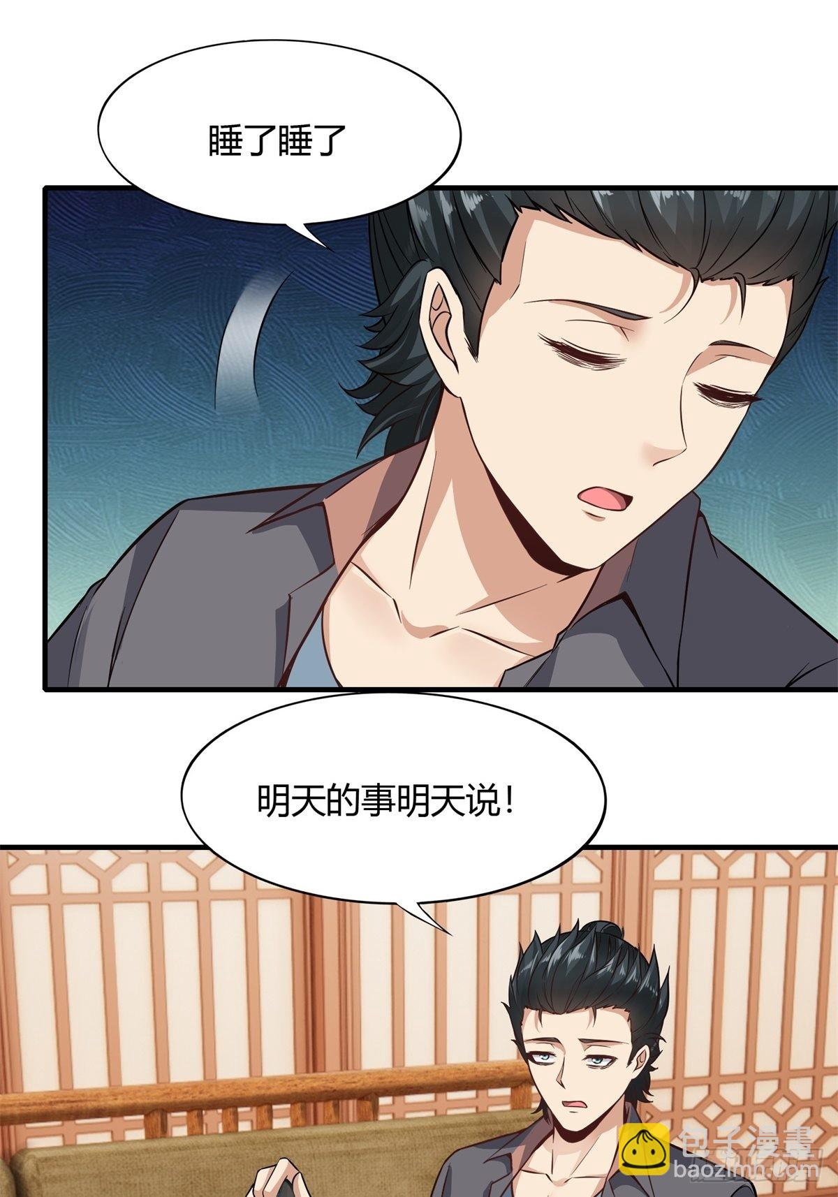 第88话-第91话