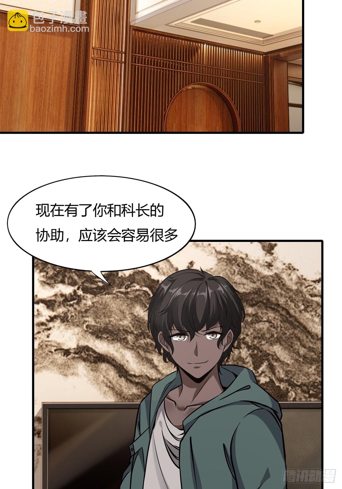 第88话-第91话