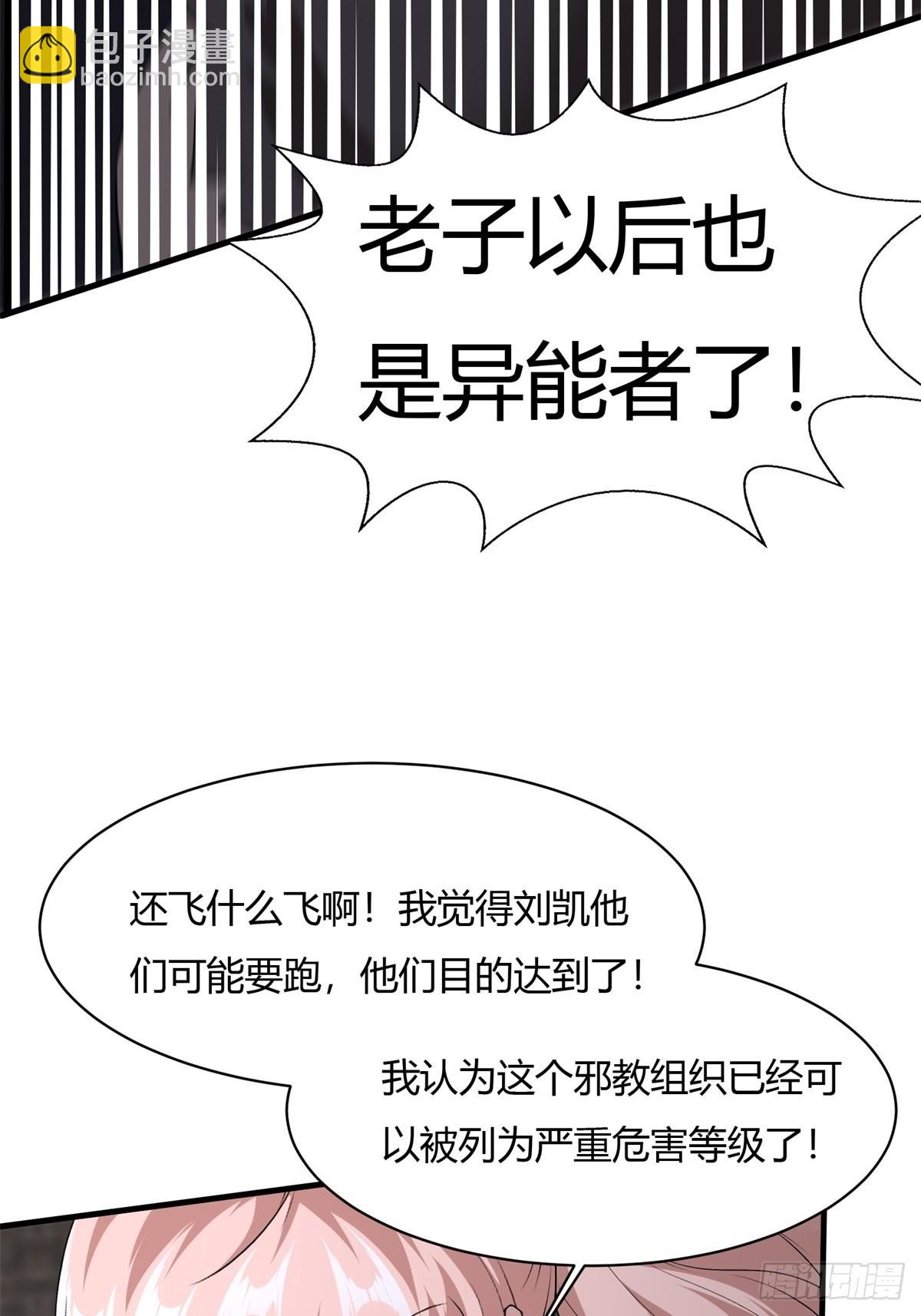 第90话-第93话