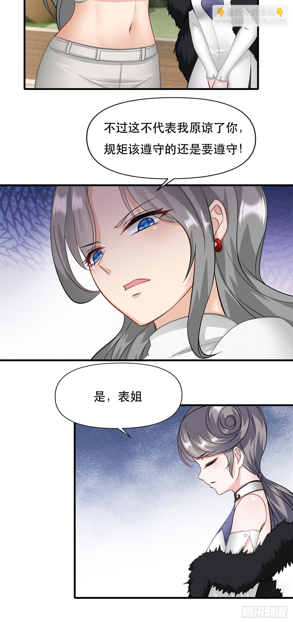 第96话(1/2)-第99话