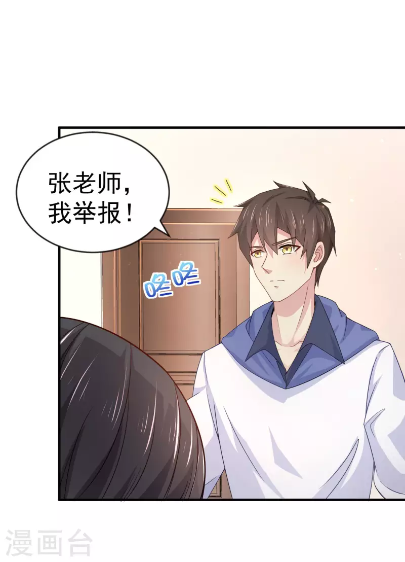第9话 什么叫高端玩家啊-第11话