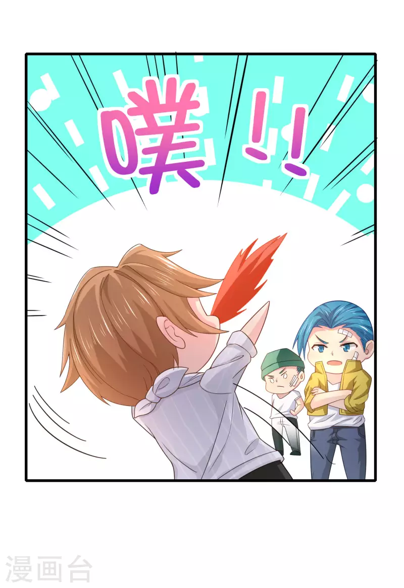 第9话 什么叫高端玩家啊-第11话