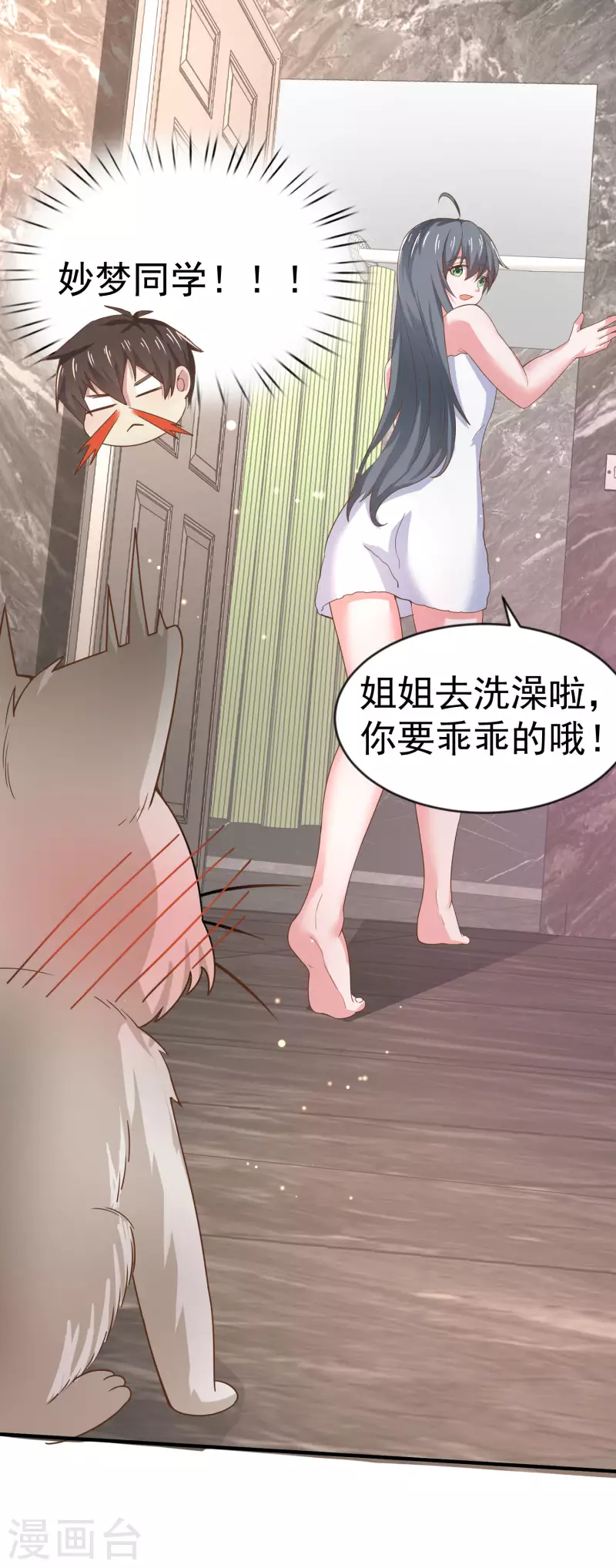 第11话 猫的福利你想象不到-第13话