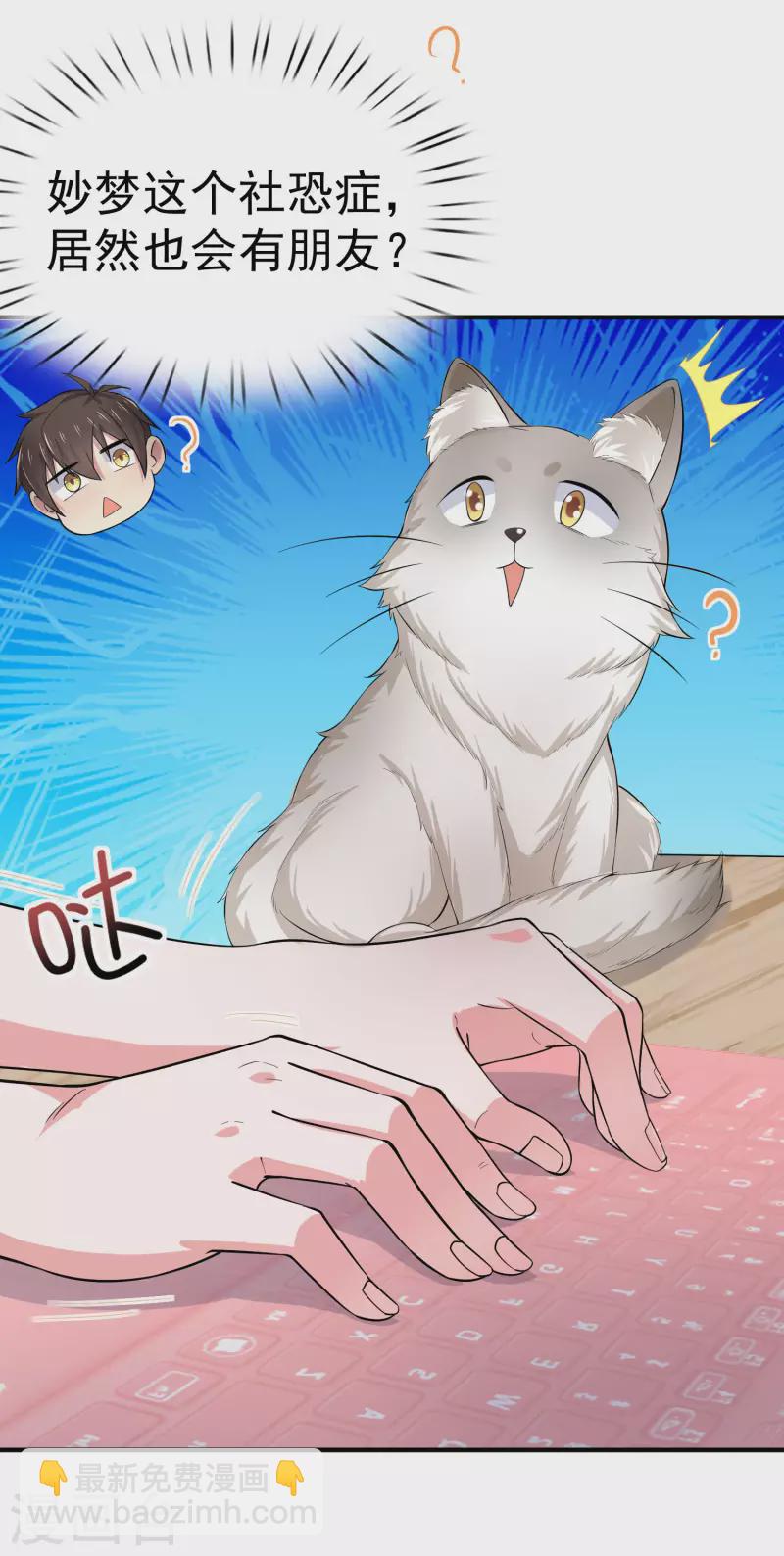 第11话 猫的福利你想象不到-第13话