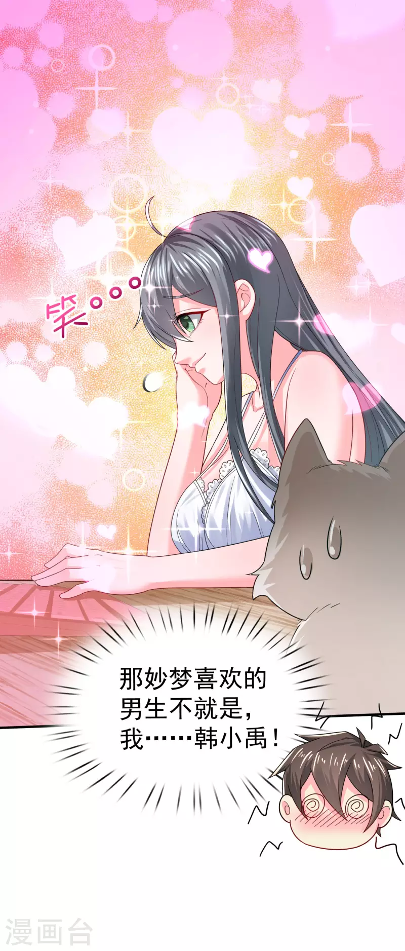 第11话 猫的福利你想象不到-第13话