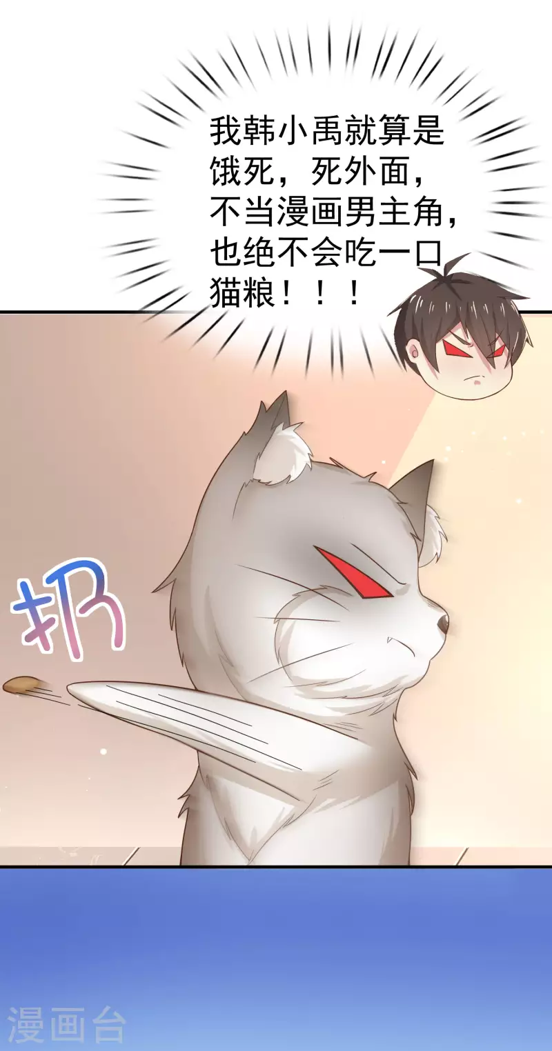 第11话 猫的福利你想象不到-第13话