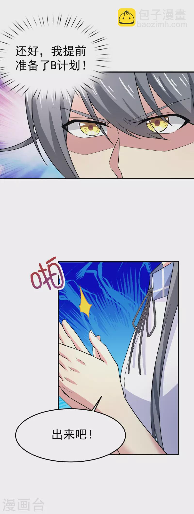 第13话 嘿嘿你偷看什么网站-第15话
