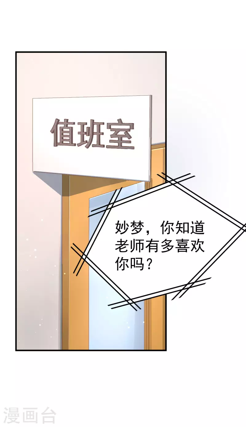 第13话 嘿嘿你偷看什么网站-第15话