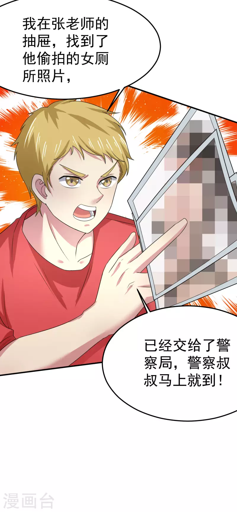 第13话 嘿嘿你偷看什么网站-第15话