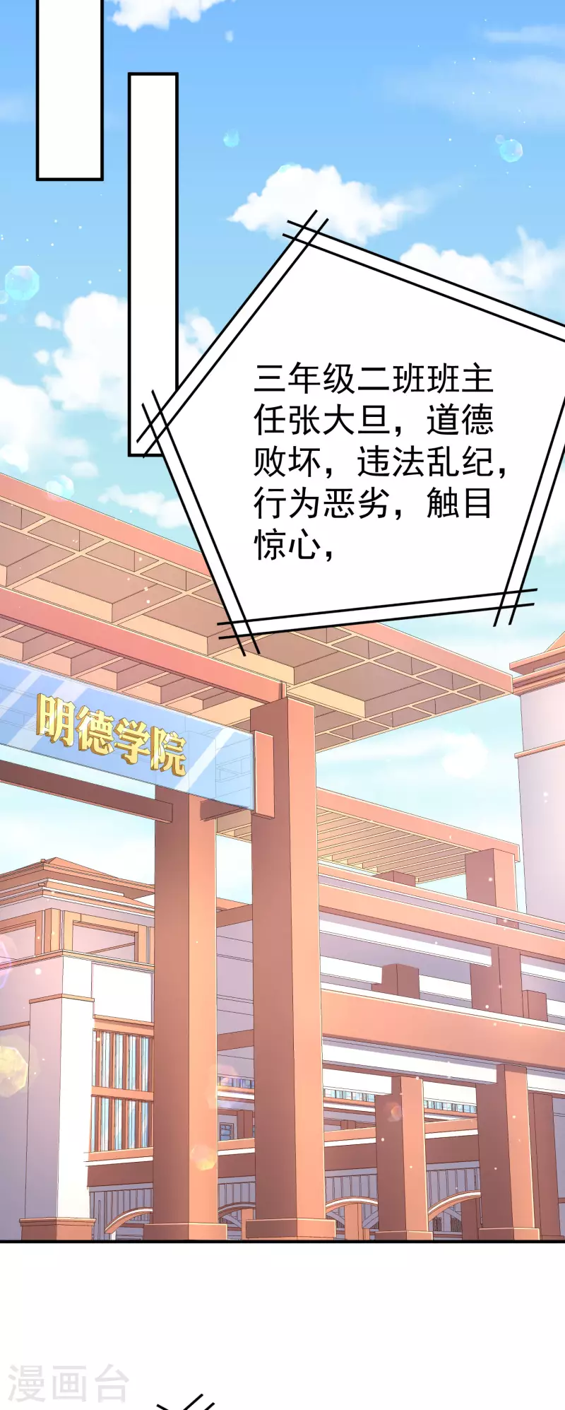 第13话 嘿嘿你偷看什么网站-第15话