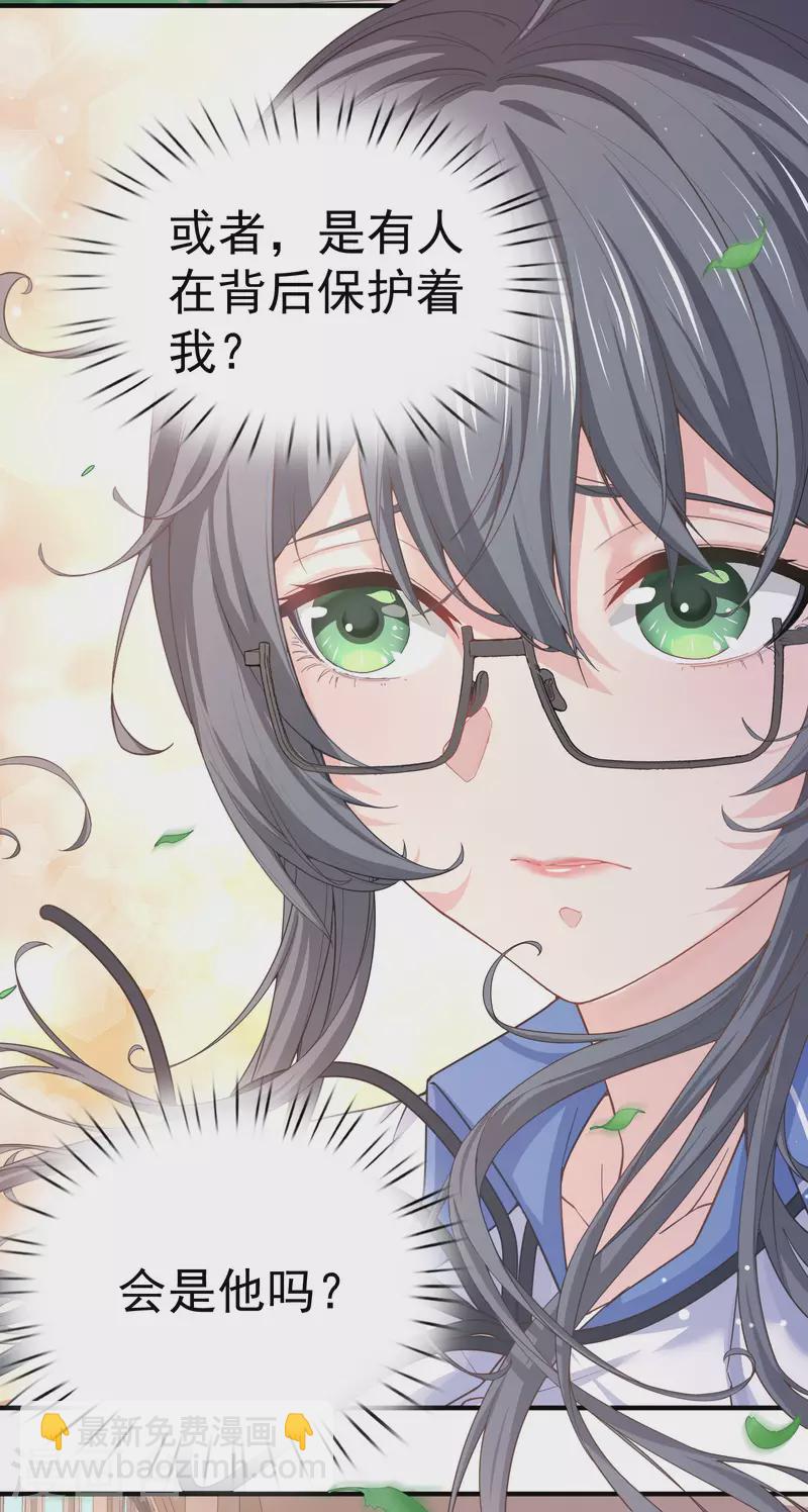 第13话 嘿嘿你偷看什么网站-第15话