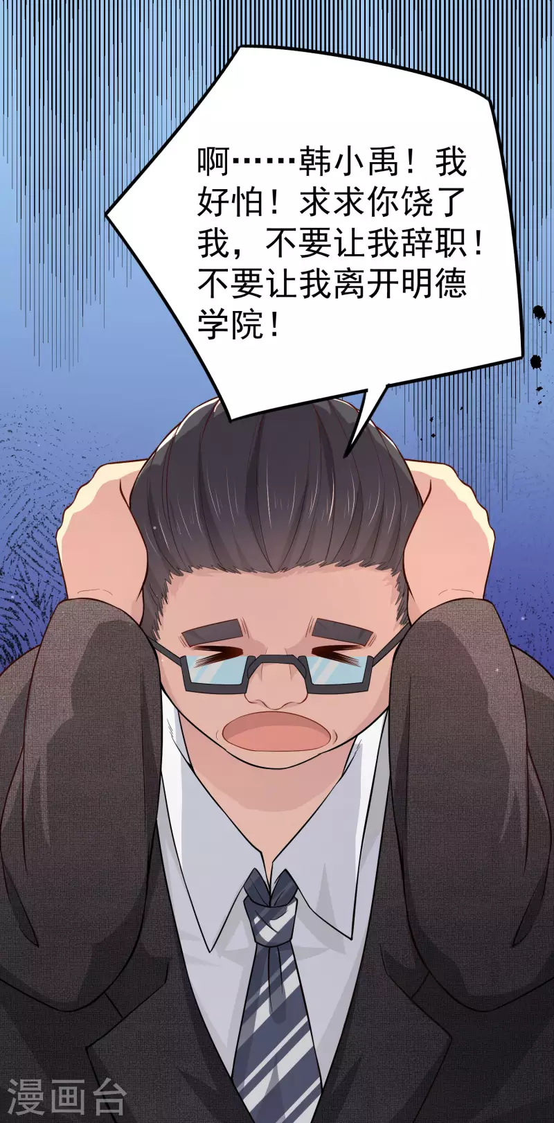 第13话 嘿嘿你偷看什么网站-第15话