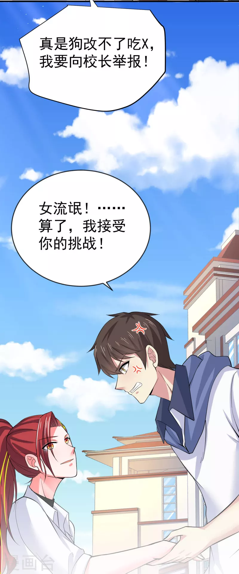 第14话 我被女校霸盯上了！-第17话