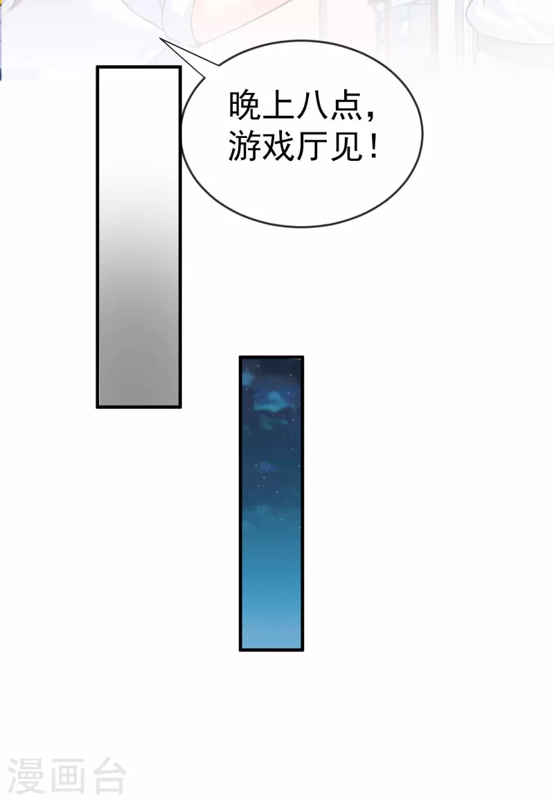 第14话 我被女校霸盯上了！-第17话