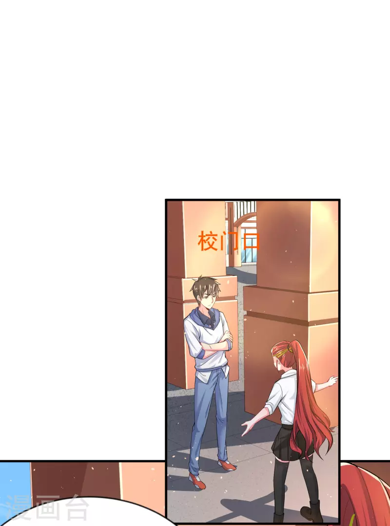 第14话 我被女校霸盯上了！-第17话