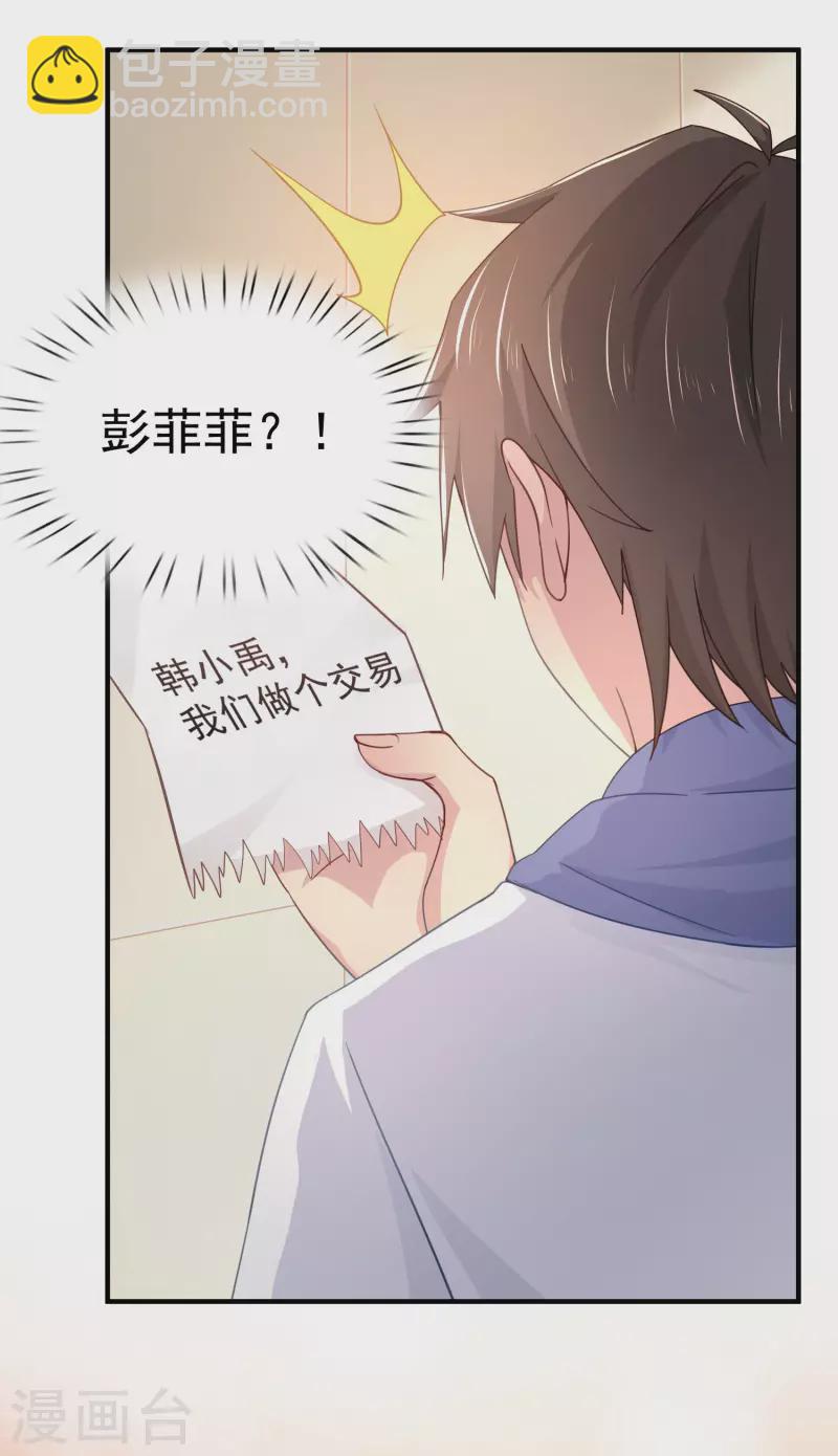 第16话 全都是泳装美少女(1/2)-第19话