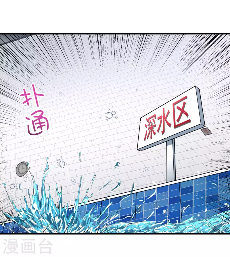 第16话 全都是泳装美少女(1/2)-第19话