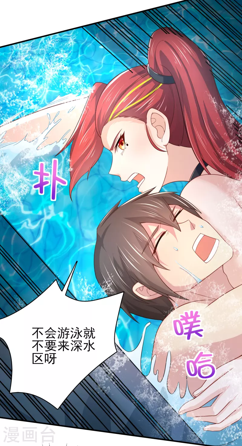 第16话 全都是泳装美少女(1/2)-第19话