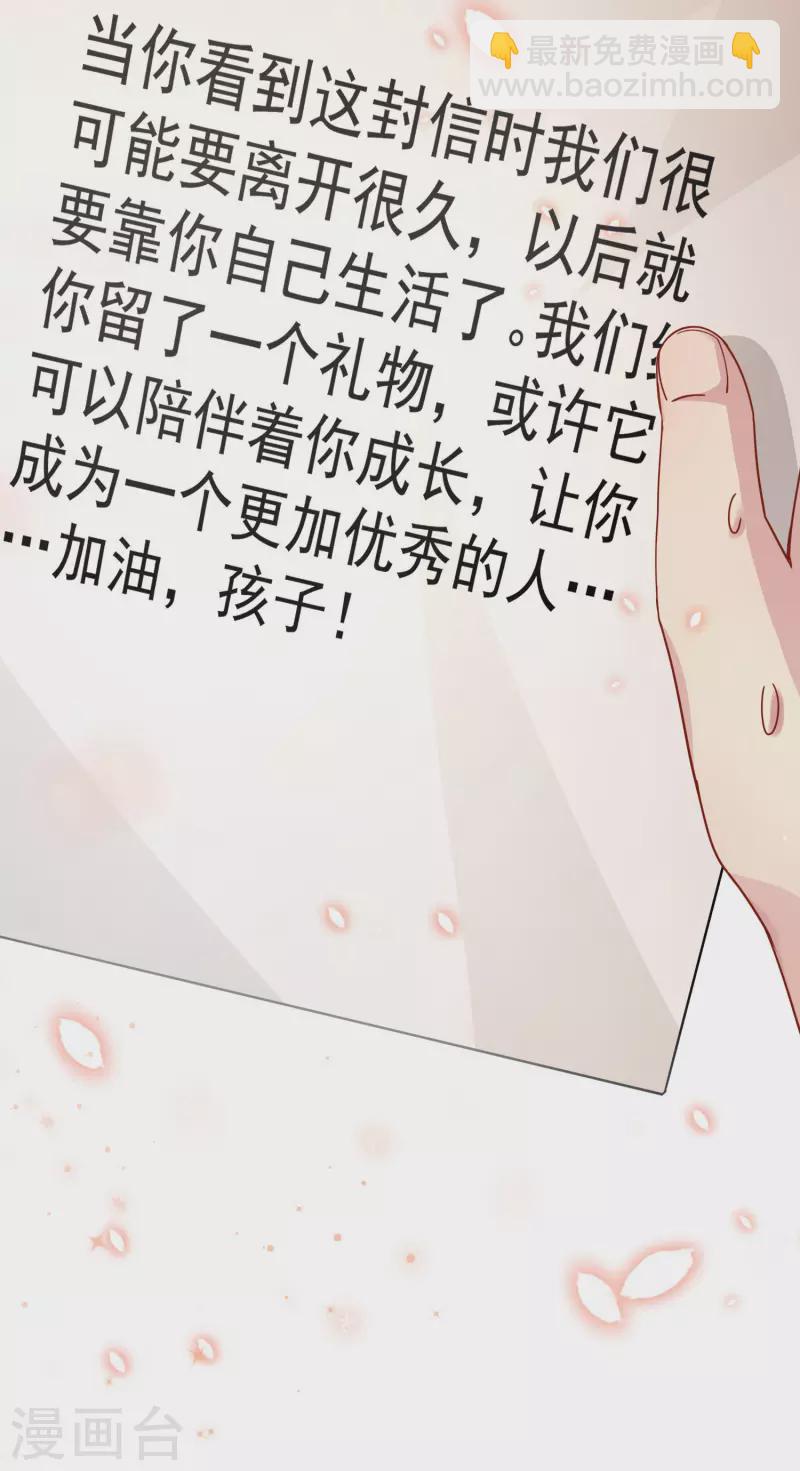 第1话 惨！校霸破产了-第3话