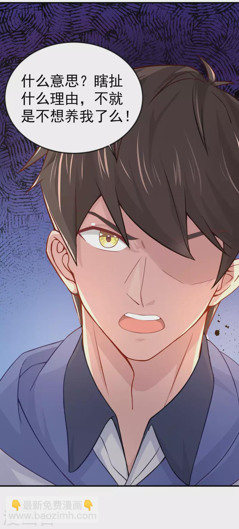 第1话 惨！校霸破产了-第3话