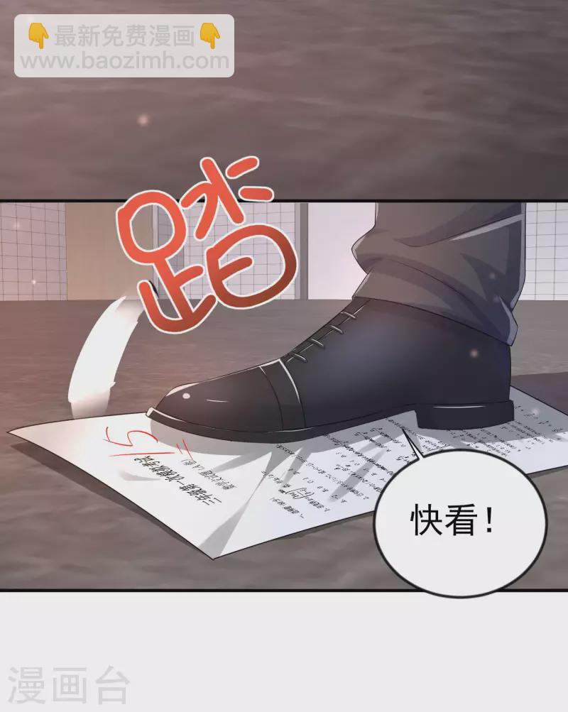 第1话 惨！校霸破产了-第3话