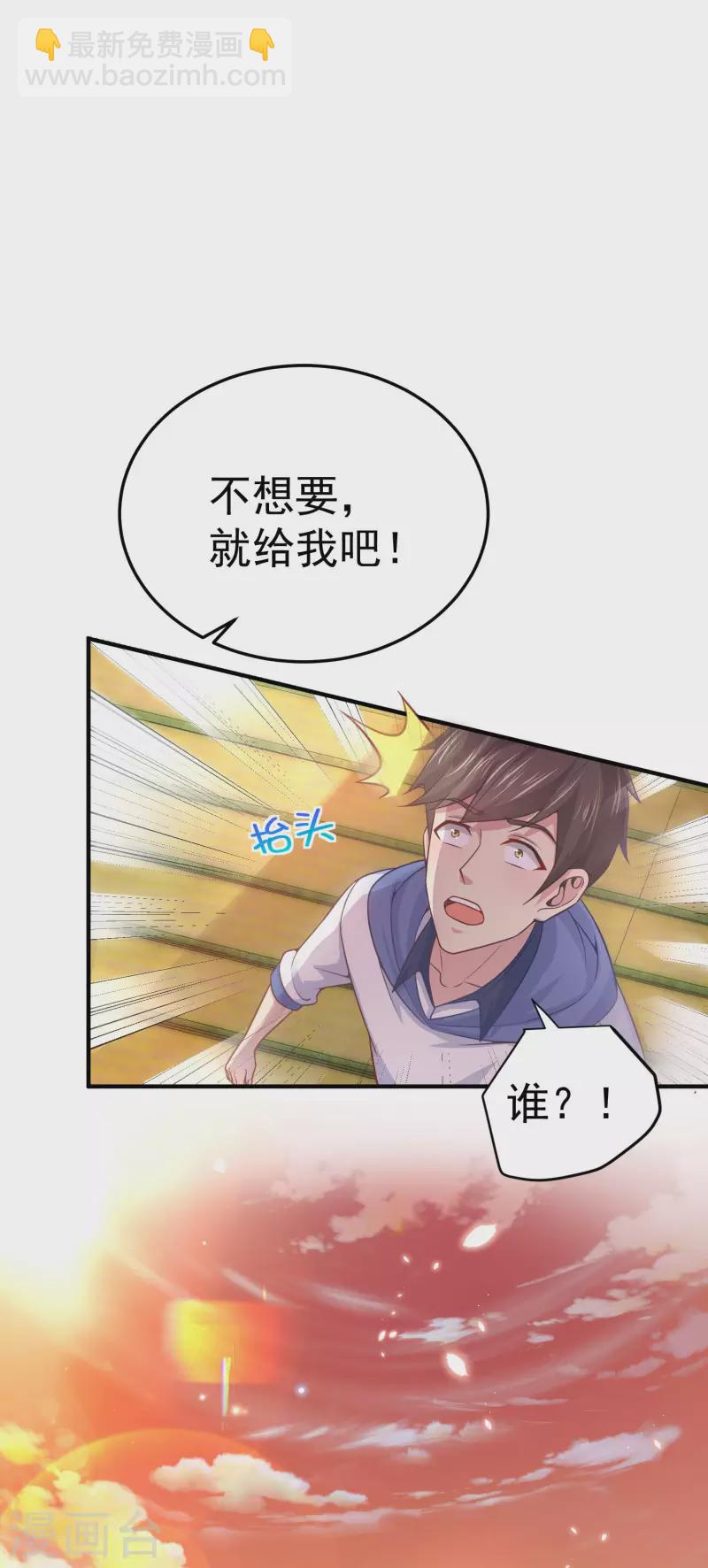第1话 惨！校霸破产了-第3话