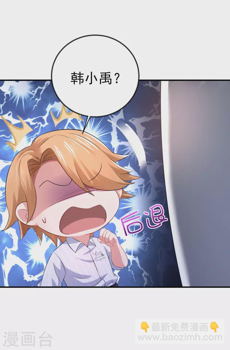 第1话 惨！校霸破产了-第3话