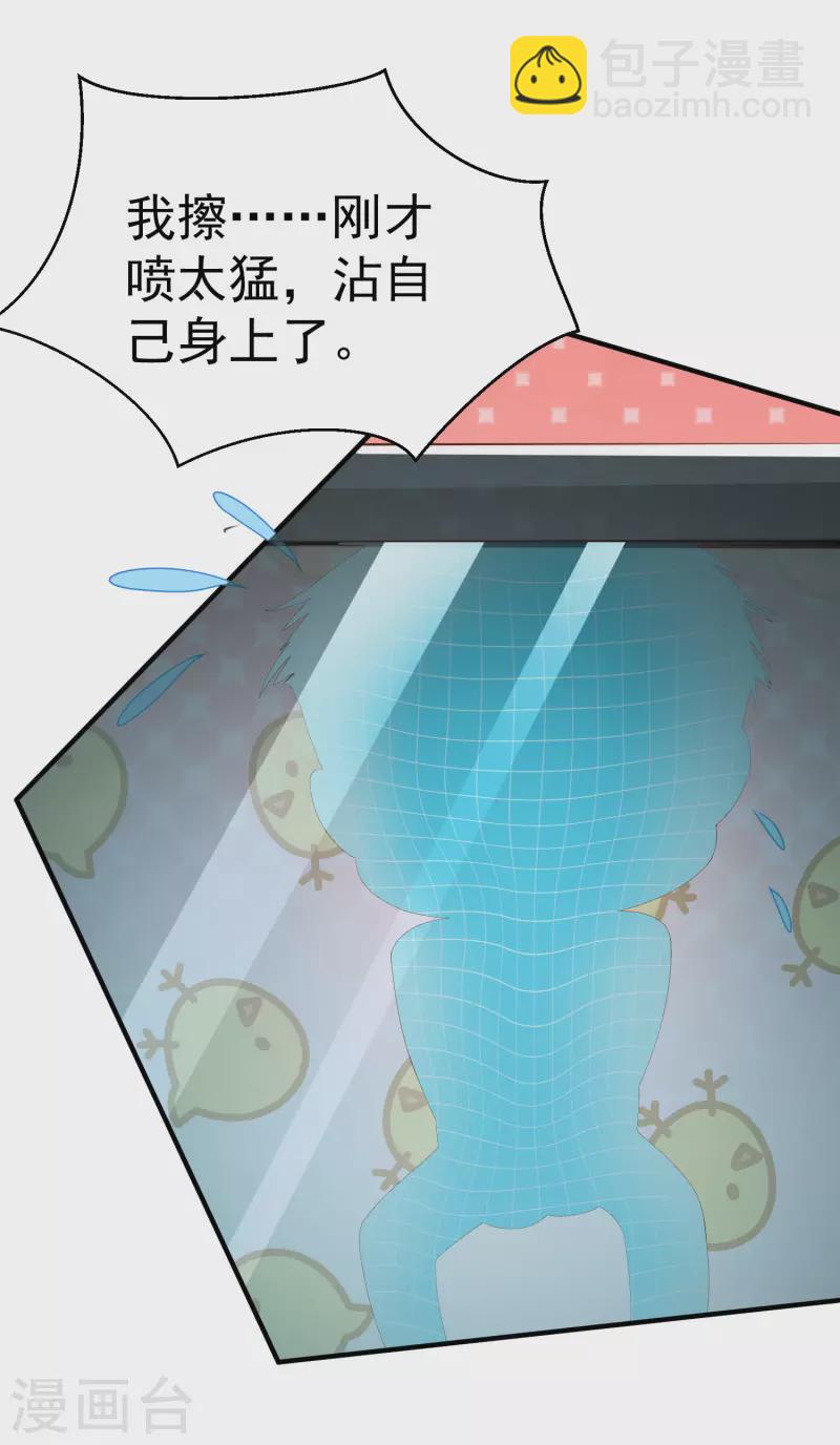 第17话 能透视衣服的眼镜-第21话