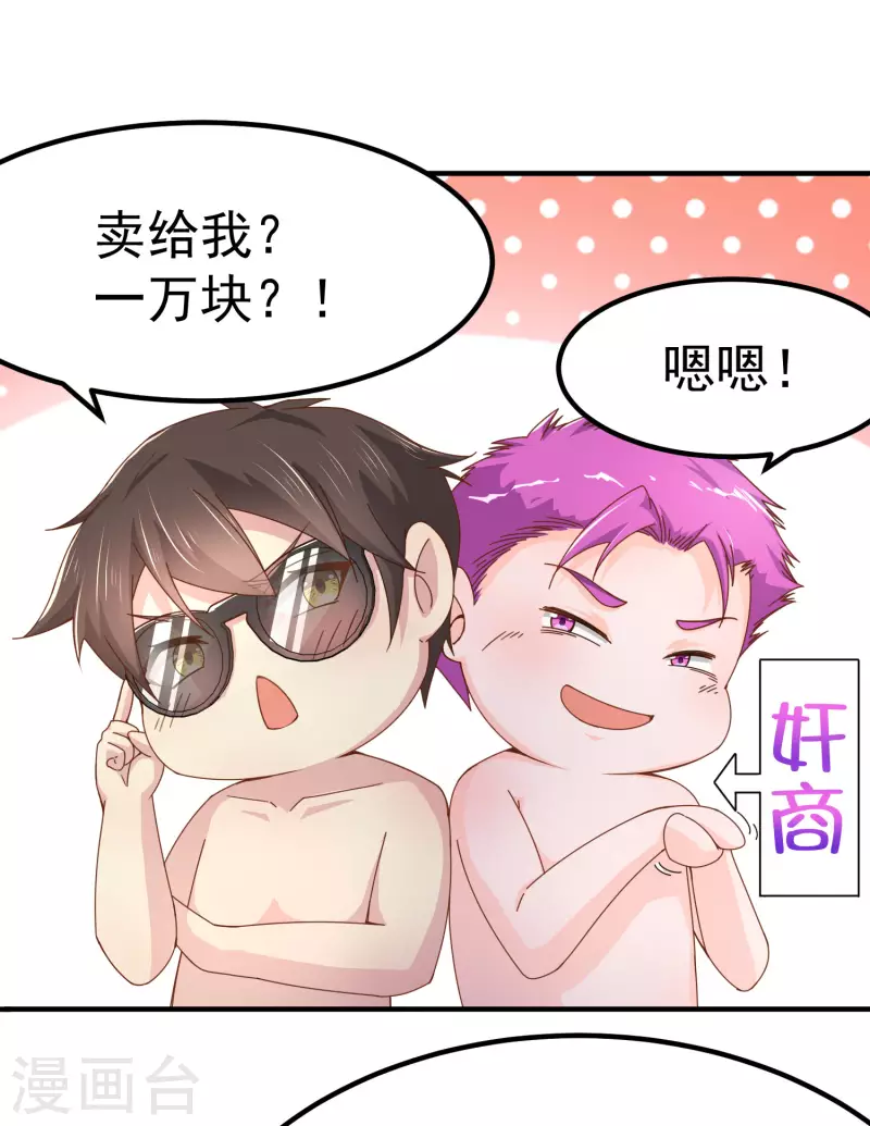 第17话 能透视衣服的眼镜-第21话