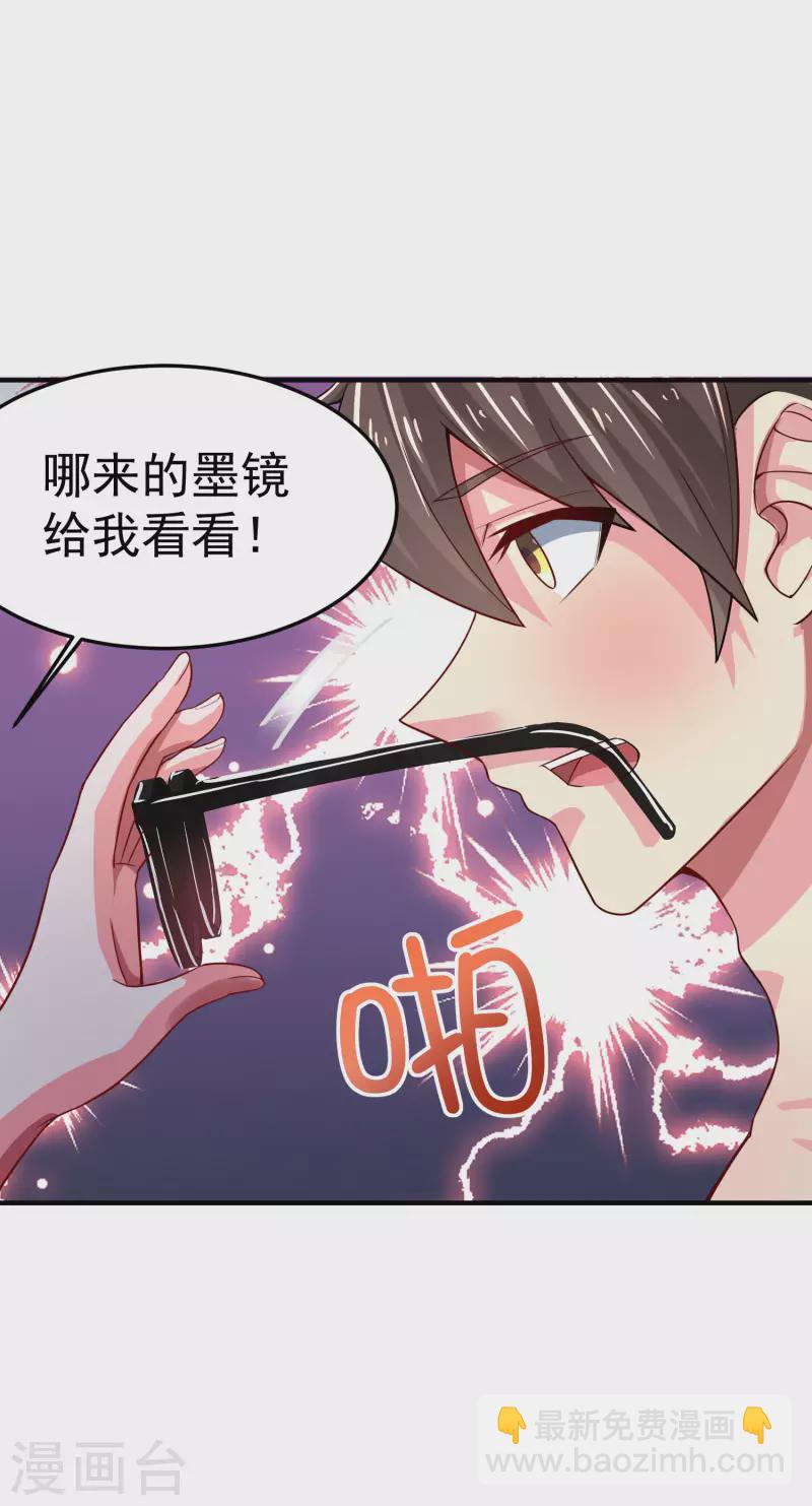 第17话 能透视衣服的眼镜-第21话