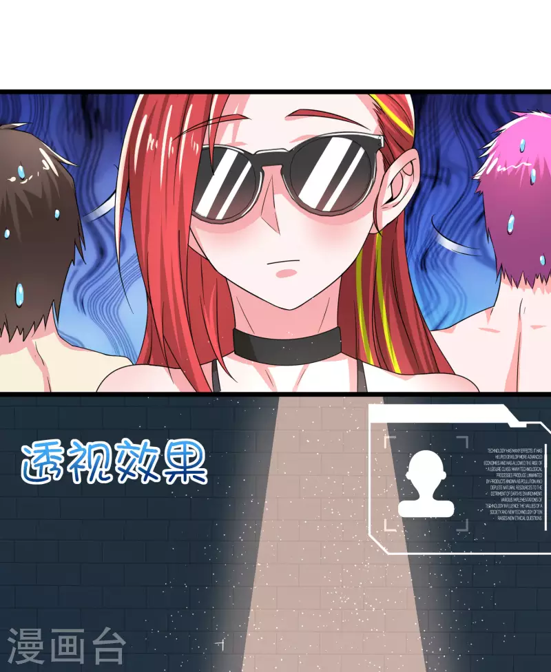 第17话 能透视衣服的眼镜-第21话